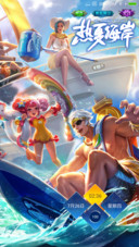 王者荣耀