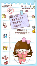 小Q的减肥大计 自由桌面+音乐界面+自定义文字 