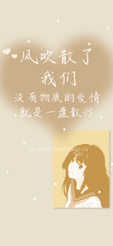 风吹散了我们
