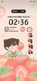 夏日古风水果多换图