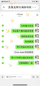恋爱是聊天满屏特效