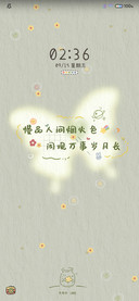 蝴蝶光影 治愈文案