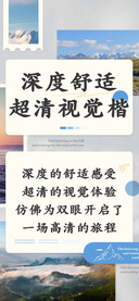 深度舒适超清视觉楷