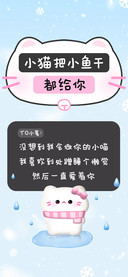 小猫把小鱼干都给你
