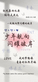 少年航向闪耀彼岸