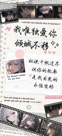 我唯独爱你倾城不移