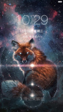 狼性之光（密码锁）