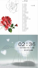 一人一花的爱情