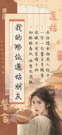 我的那位道姑朋友