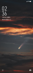 夏日流星