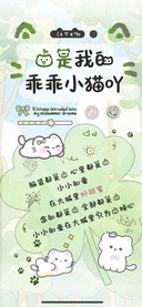 你是我的乖乖小猫吖
