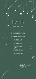 学习计划