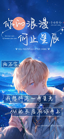 你的浪漫何止星辰