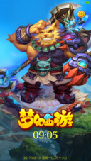 梦幻西游