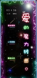 爱的魔力