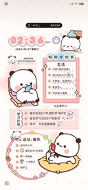 打卡课程表 一二