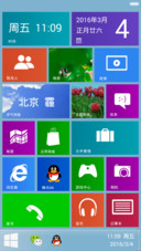 返现6元中）（5专供）WIN10开始菜单版+自由桌面