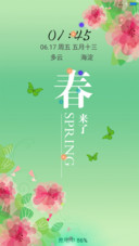 春的气息