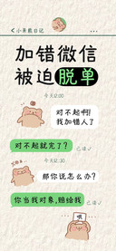 加错微信被迫脱单