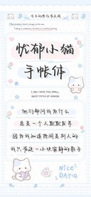 忧郁小猫手帐体