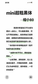 mini超粗黑体缩小80