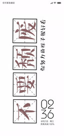 不要颓废
