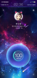 梦之夜炫彩
