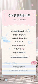 告白情书寄信予你