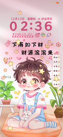 光影财源滚滚来