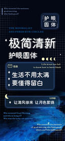 极简清新护眼圆体