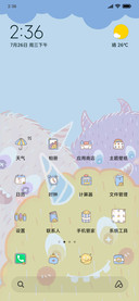 宅宅瞧有怪兽