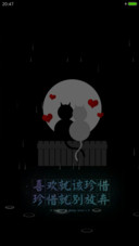 珍惜
