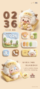 懒羊羊毛绒图标多图