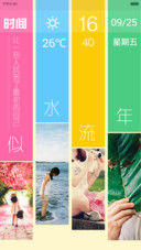 似水流年【免费】