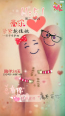 爱就一起（好评返现+护眼主题+密码锁屏）