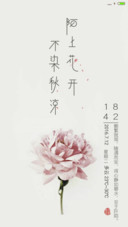  v8 陌上花开不染秋凉（iOS解锁+音乐界面+自由桌面）