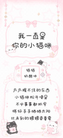 我一直是你的小猫咪