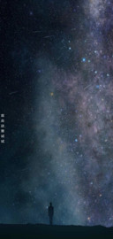 记忆星空
