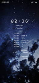 星空MAX