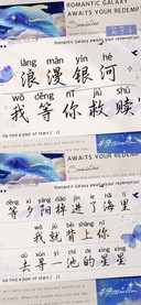 浪漫银河我等你救赎