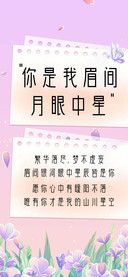你是我眉间月眼中星