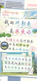 我的阿勒泰是深爱你