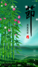 夏天青竹报安【4D重力动态+3D动态花瓣】