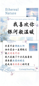 我喜欢你银河般温暖
