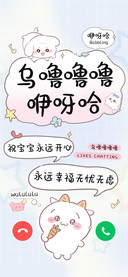 乌噜噜噜咿呀哈