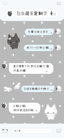 日杂萌系定制字