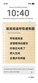 极简阅读呼吸感粗圆