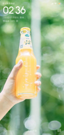 夏日汽水
