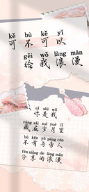 可不可以给我浪漫