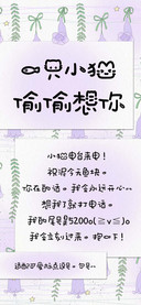一只小猫偷偷想你